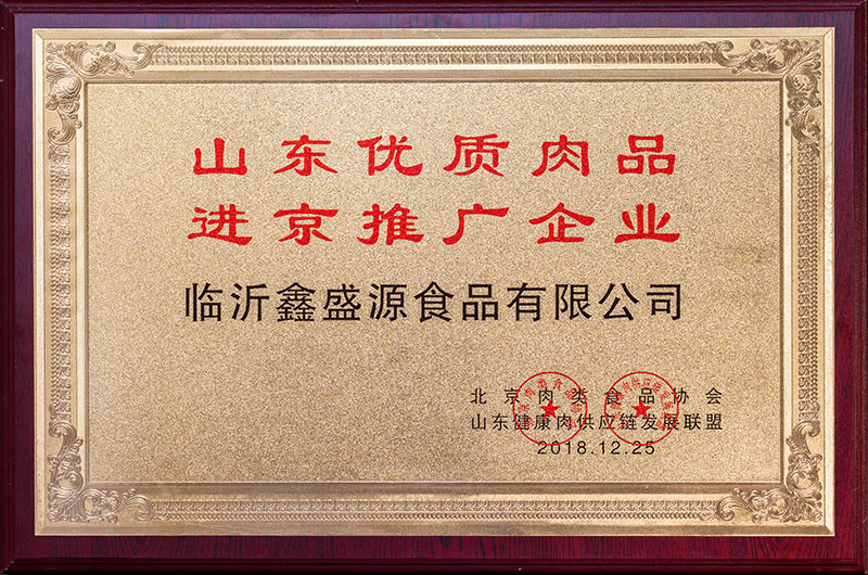 資質(zhì)榮譽