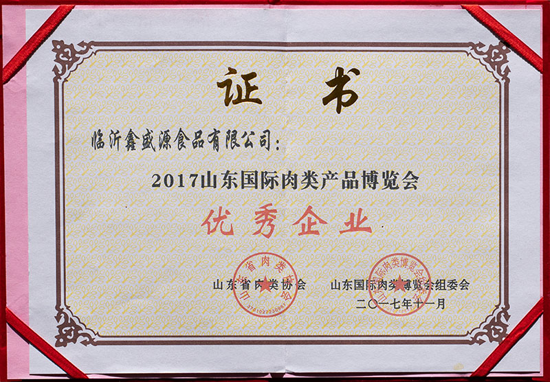 資質(zhì)榮譽