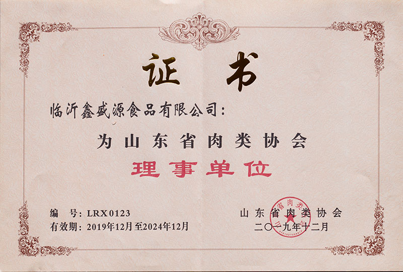 資質(zhì)榮譽