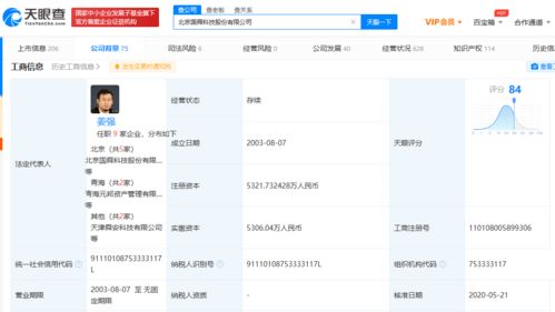 國(guó)舜股份完成千萬(wàn)元級(jí)新一輪融資，深耕北京網(wǎng)絡(luò)安全技術(shù)服務(wù)市場(chǎng)