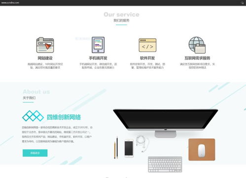 圖——北京專(zhuān)業(yè)的網(wǎng)絡(luò)建站服務(wù) 您高性價(jià)比的網(wǎng)站建設(shè)與推廣選擇